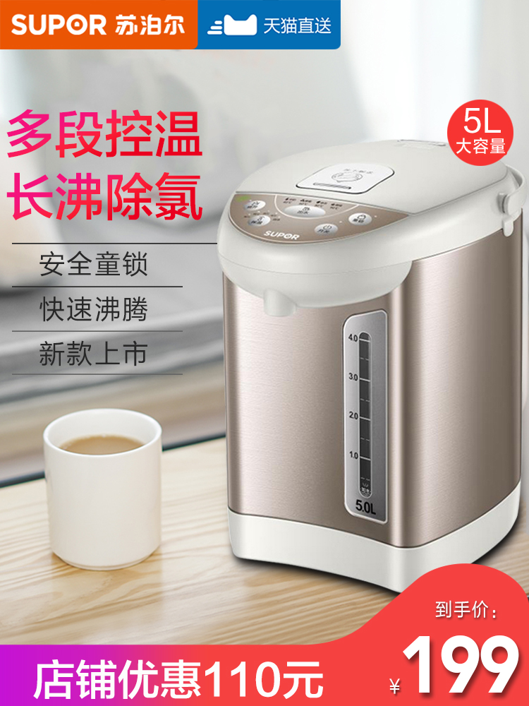 Supor electric water bottle household kettle automatic power-off insulation integrated constant temperature intelligent water bottle 5l