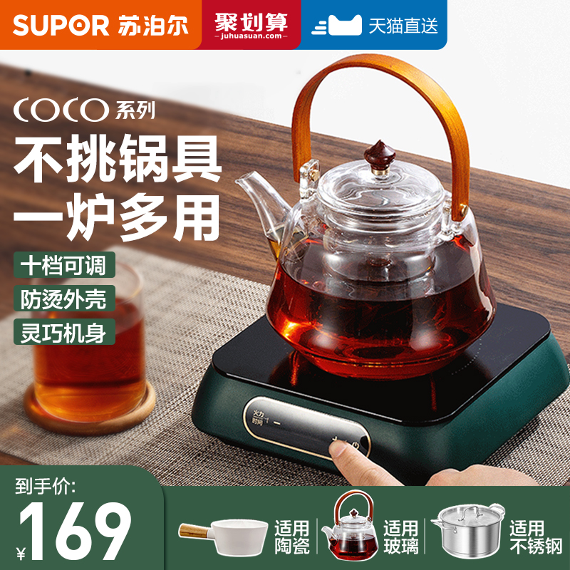 Suber electric pottery furnace New tea brewer Home multi-functional mini induction cooker Electric boiling water boiling tea stove