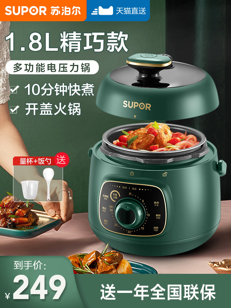Supor Electric Pressure Cooker for Home Use, Small Mini Electric Pressure Cooker for 1-2 People, 3 Multifunctional Smart Flagship Store New Model