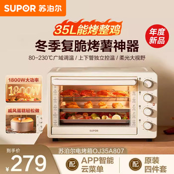 Supor Oven for Home Use, Small Baking Machine with Steaming and Baking Functions, Large Capacity 35 Liters Electric Oven, 2025 New Model