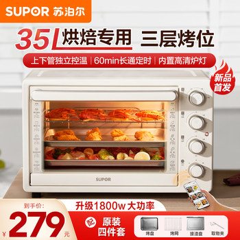 Supor Oven for Home Use, Small Baking Machine with Steaming and Baking Functions, Large Capacity 35 Liters Electric Oven, 2025 New Model