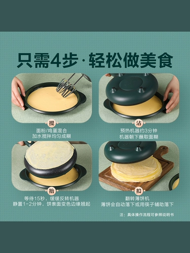 Supor Porter Machine Mabring New Spring Cake Brate Pankake Pant Pot Spring Roll Кожа кожа торт торт