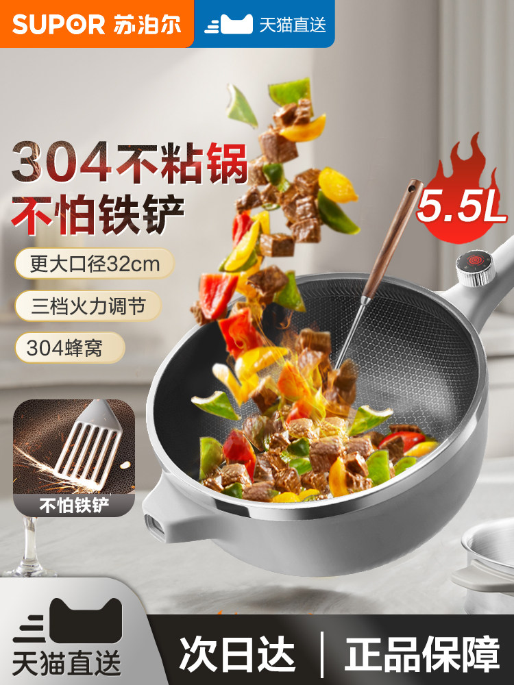 Supor Electric Wok Multifunctional Household Frying and Cooking All-In-One Electric Cooker Large Capacity Electric Hot Pot Non-Stick Pan