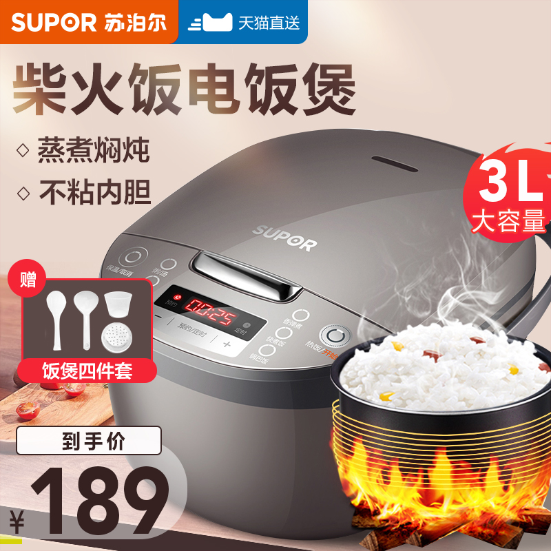 Suber rice cooker 3L liter mini rice cooker small home smart official fully automatic 1-2 people 3-4