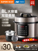 Supor Electric Pressure Cooker 8L Large Capacity Household Multifunctional Smart 2025 New Model Electric Pressure Cooker Rice Cooker Commercial Use