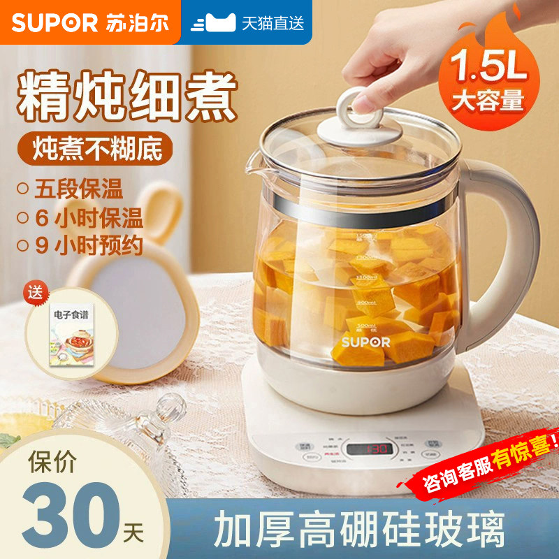 Supoir Wellness Pot Multifunction Home Cooking Teapot 2023 New Cook Tea With Small Office Burning Kettle-Taobao
