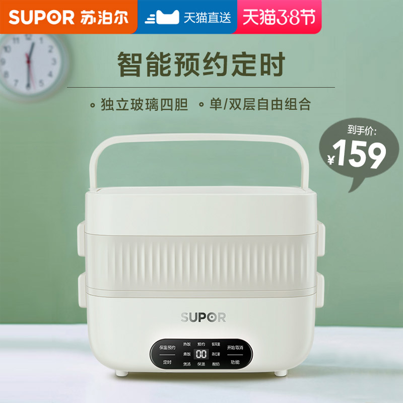 Suber heating lunch box can be plugged in the insulation electric heating office bento box self-heating automatic lazy man cooking artifact