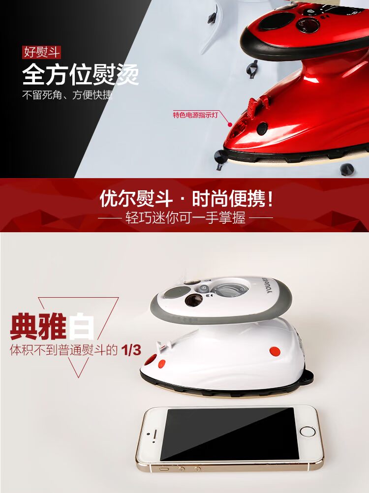Youer Iron Hộ gia đình hơi cầm tay Nhỏ du lịch nhỏ Bàn ủi du lịch ở nước ngoài Ký túc xá sinh viên 	bàn ủi fagor	