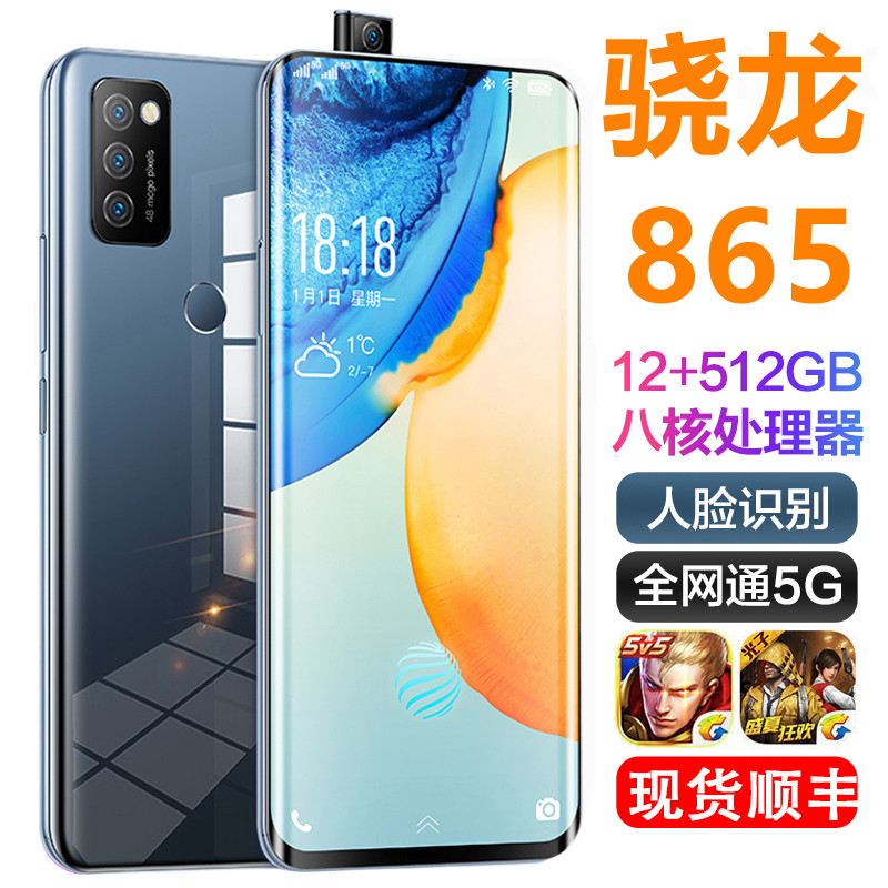 Student price game thousand yuan 5g full netcom Snapdragon 865 processor Android smart big screen mobile phone installment interest-free
