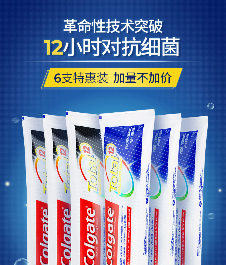 高露洁 双锌升级全效美白牙膏150g*6支装 图1
