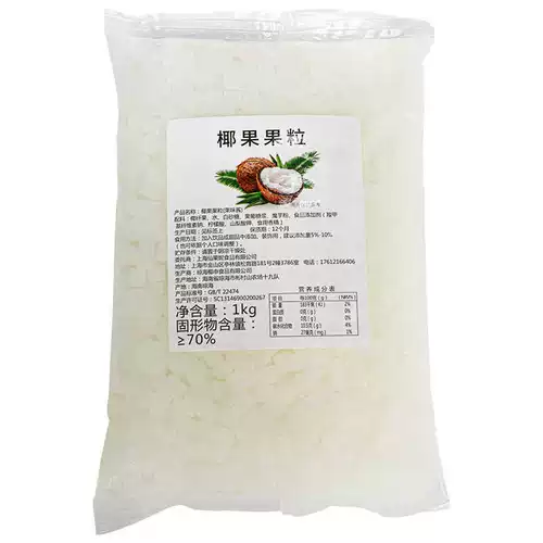[海南椰申椰果奶茶专用1kg*12包件装 商用珍珠椰果奶茶双响炮小料]