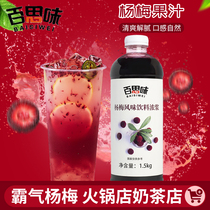 Thyme Yang Plum Juice Poplar Plum Plum Ice Sup Raw Raw Raw Bully Yang Plum Фруктовый Чай