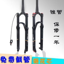 Mountain bike fork 26 27 5 29 inch damping tortoise and rabbit wire control vertebral cone tube shock absorber air pressure oil god fork