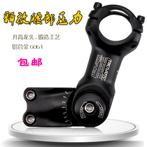 Mountain bike handle riser 25 4 Adjustable faucet lift 31 8 Highway negative angle modified booster accessories