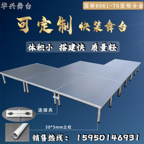  Quick-install stage shelf Aluminum alloy wedding event stage catwalk indoor mobile assembly folding performance stage board