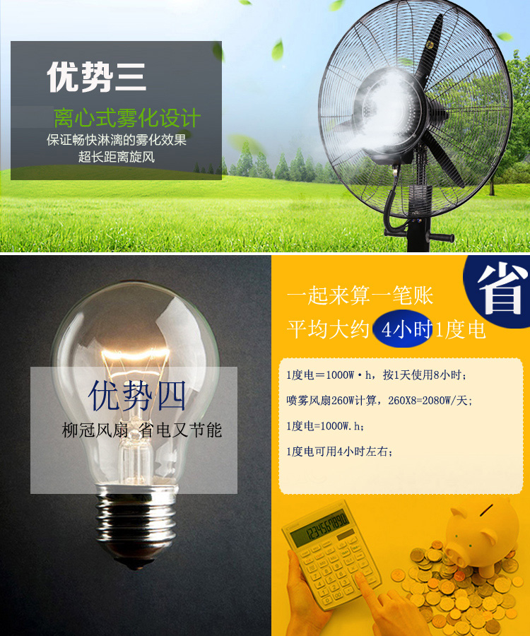 quạt pin Quạt phun sương công nghiệp ngoài trời quạt làm mát nước sương mù sàn cộng với độ ẩm nước công suất cao quạt sương mù lạnh - Quạt điện các loại quạt trần