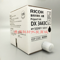 Original Ricoh DX3344C ink Ricoh 3344C printing ink Ricoh ink 6302C ink