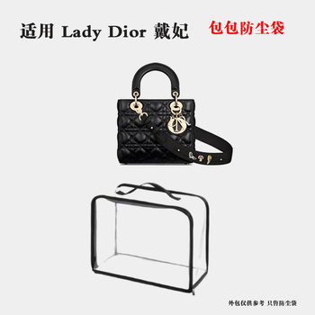 Suitable for Lady Dior Diana Three, Four, Five, Seven-Compartment Dustproof Bag, Bag Protective Cover, Moisture-Proof Transparent Storage Bag