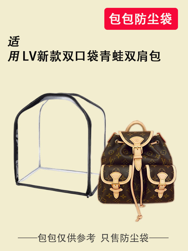 Suitable for Lv New Double-Pocket Frog Backpack Dust Cover Bag Protective Cover Raincoat Moisture-Proof Storage