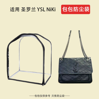 Suitable for Ysl Yves Saint Laurent Niki Dust Bag Bag Protective Cover Transparent Moisture-Proof Storage Bag