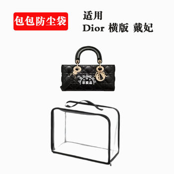 Bag Dust Cover Transparent Suitable for Dior Lady D-Joy Horizontal Version Princess Diana Protective Cover Moisture-Proof Dust Cover