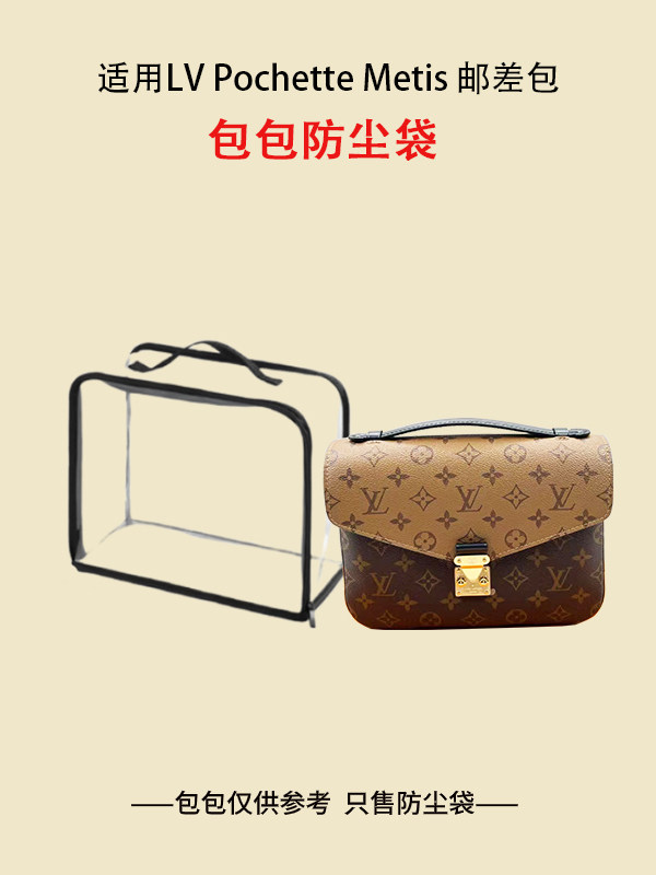 Suitable for Lv Pochette Métis Messenger Bag, Handbag Dust Bag, Transparent Moisture-Proof Protective Cover Bag