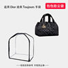 Suitable for Dior Horizontal Version Toujours Bag Dust Cover, Bag Protective Cover, Moisture-Proof Transparent Storage Bag