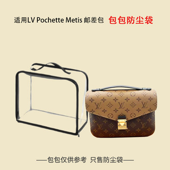 Suitable for Lv Pochette Métis Messenger Bag, Handbag Dust Bag, Transparent Moisture-Proof Protective Cover Bag