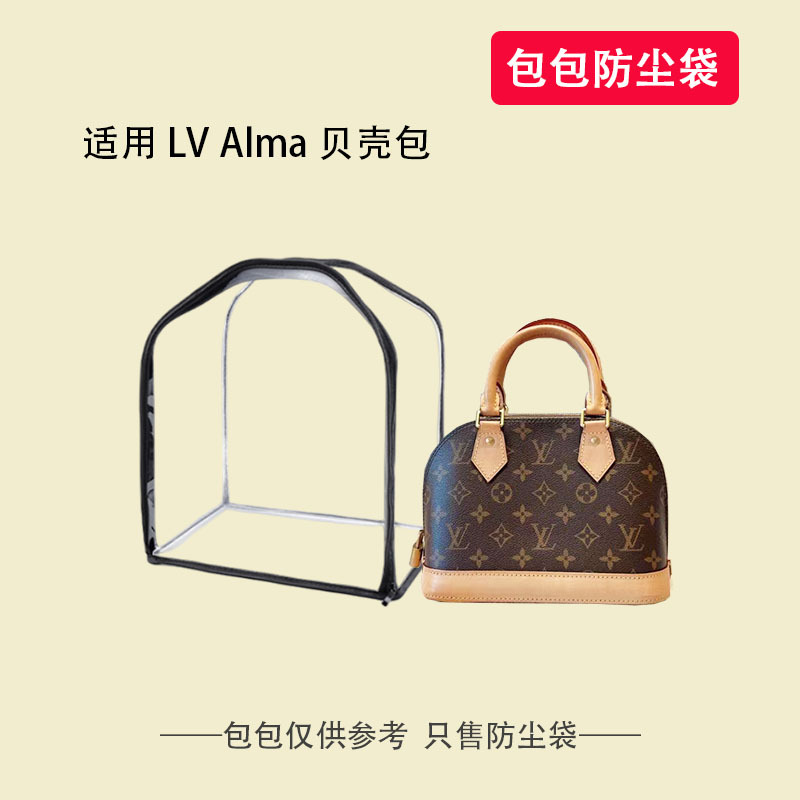 Suitable for Lv Alma Shell Bag Dustproof Bag Protective Cover Transparent Moisture-Proof Storage Bag