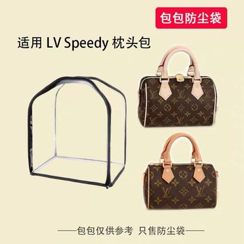 Suitable for Lvspeedy Pillow Bag Nano 20 25 30 35 Dustproof Bag Bag Protective Cover Moisture-Proof Storage