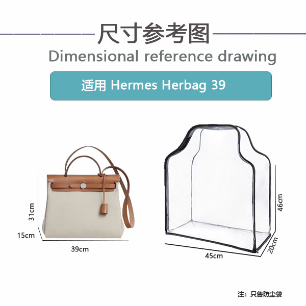 Suitable for Hermes Herbag20 31 College Bag Dust Bag Bag Protective Cover Transparent Storage Bag