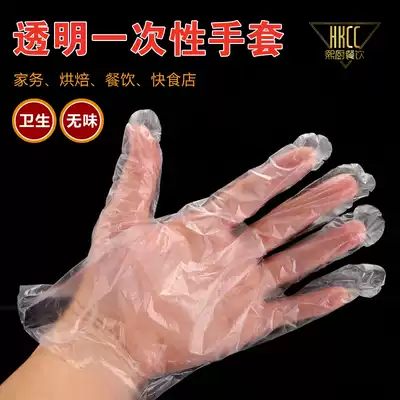 Thickened disposable gloves PE plastic film Catering household beauty food barbecue transparent special offer