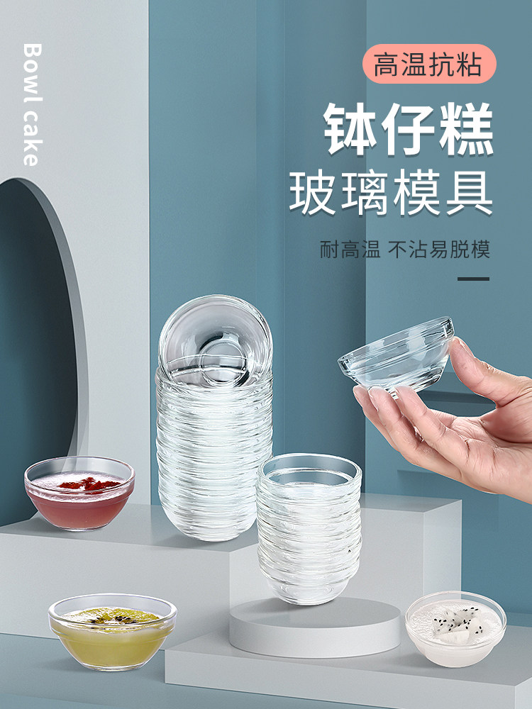 Bowl cake mold Glass bowl Bowl cake bowl High temperature commercial small bowl Pudding jelly Beauty bowl Horseshoe cake