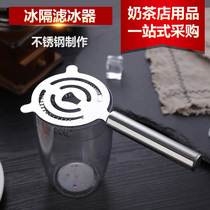 Stainless steel ice separator water filter ice separator bar ice separator cocktail supplies