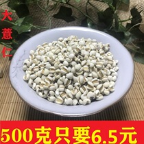 Great Pearl Barley Rice New Goods 500g Farmhouse Self-produced Jobs Jobs Jobs Coix Red Beans Great Pearl Barley for another sale of Guizhou Little Job