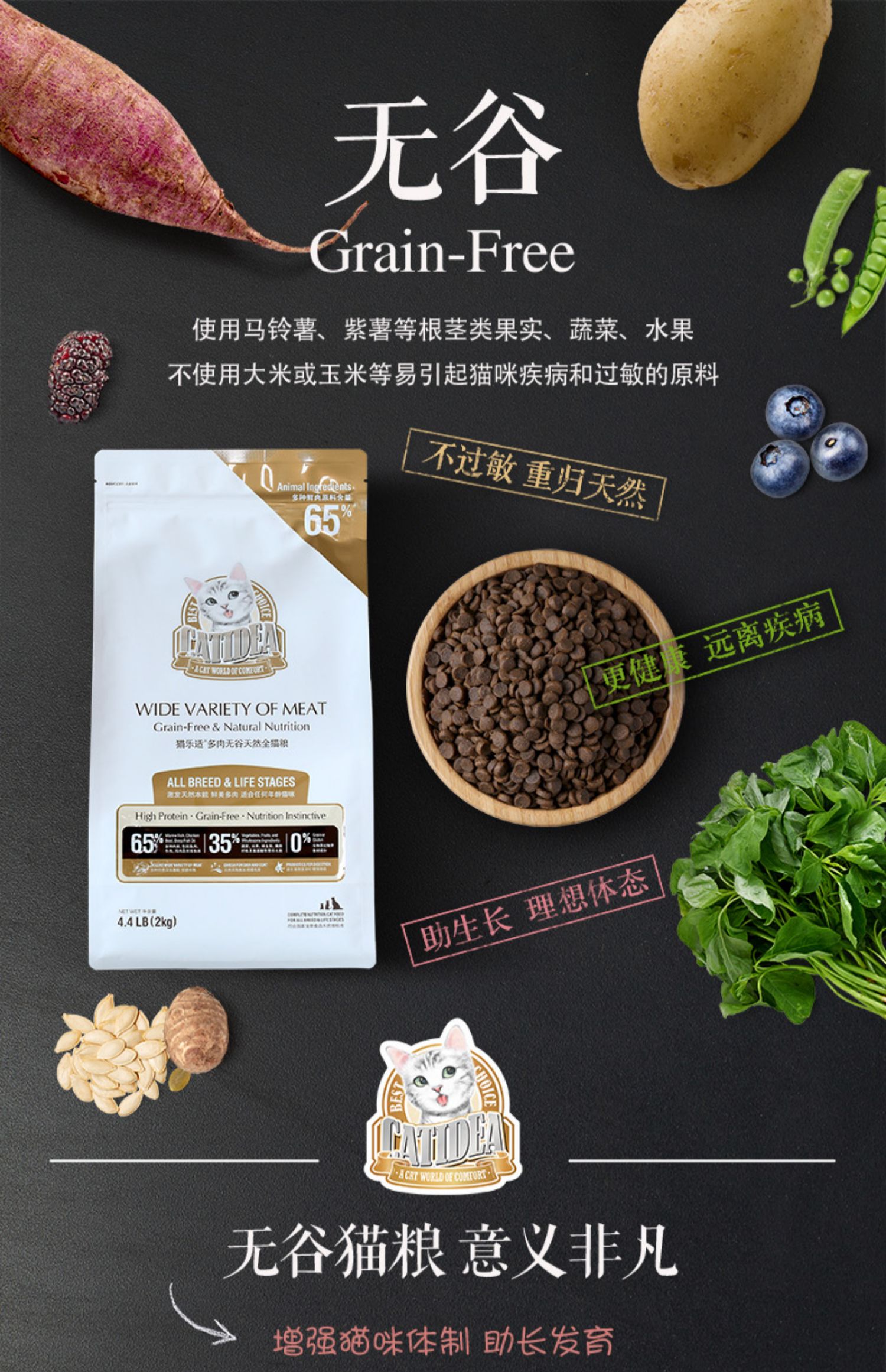 Mèo Le Shi toàn thức ăn toàn mèo thức ăn chung loại c65 không có thức ăn tự nhiên cho mèo 2kg mèo con thành cá thịt mèo - Cat Staples Các loại pate cho mèo
