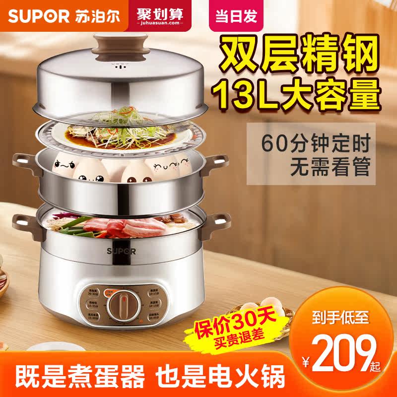 Supoir Cook Egg automatic power cut Home Large capacity Steamed Egg with Breakfast God Ware Steamed Egg stainless steel timing