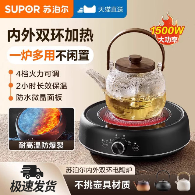Supor electric pottery stove SW-DTL05