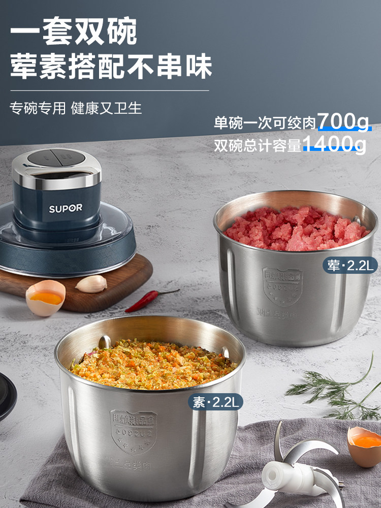 Многофункциональная электрическая мясорубка-измельчитель Supor JR60DS-300