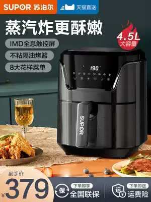 Supor air fryer household 4 5L large capacity oven integrated multi-function New Smart Air pan fryer