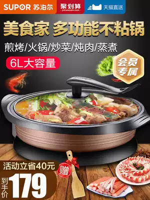 Supor multi-function electric hot pot electric wok Household cooking electric pot frying pan baking pot Electric pot 2-4-6 people