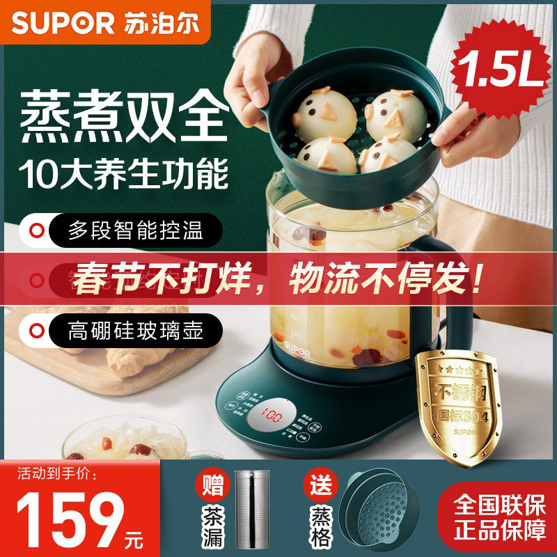 Suber health pot Home multi-functional tea maker pot office small glass pot fully automatic cooking integration