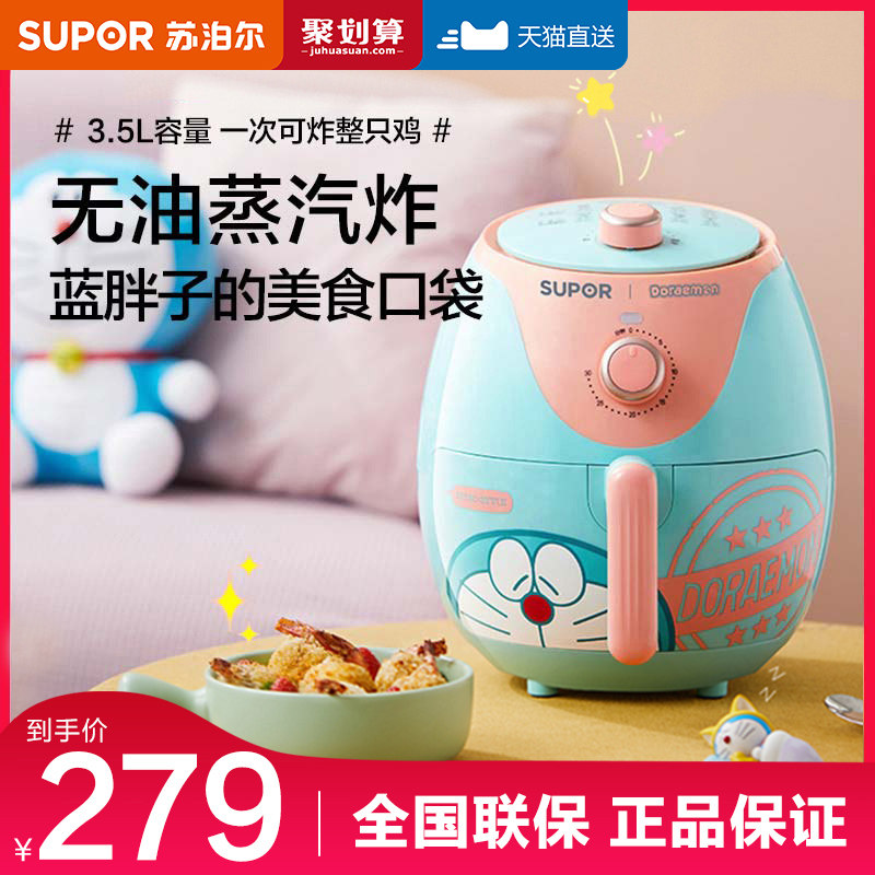 Supor air fryer household oven integrated multi-function large-capacity air fryer electric fryer 2021 new