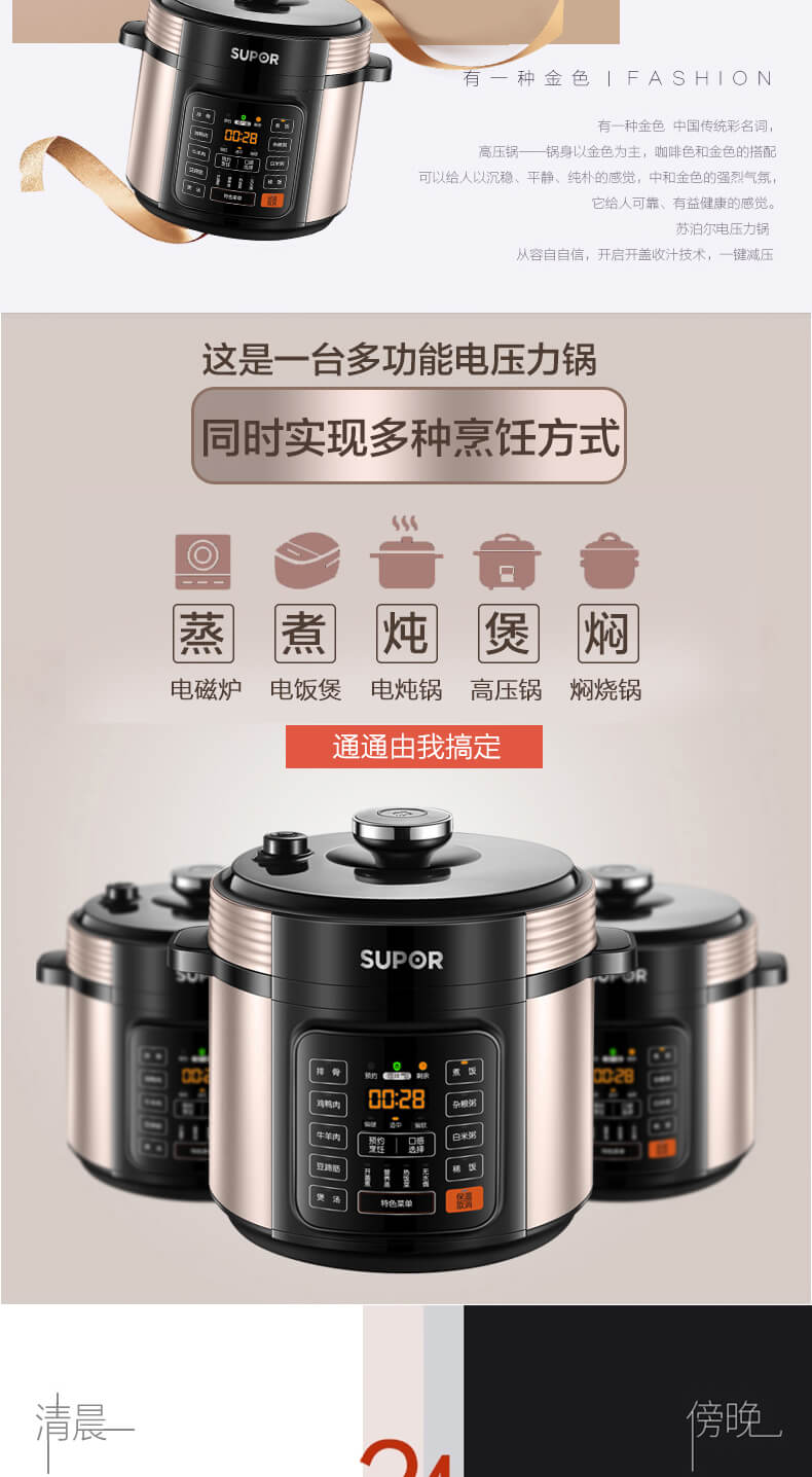 苏泊尔 电压力锅 5L 图10