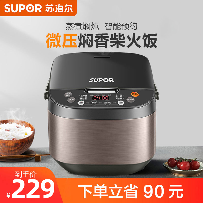 Supoir electric rice cooker home multifunction smart 4L liters quick cooking electric rice cooker steamed rice with large capacity Crown