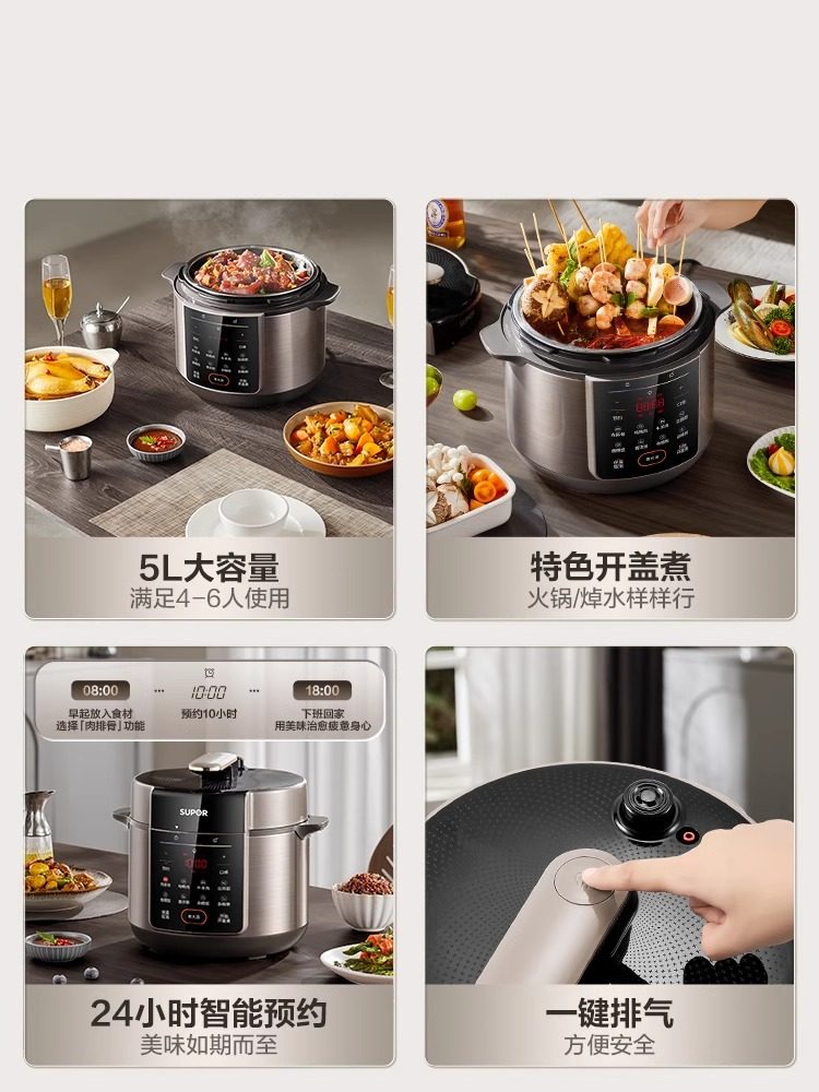 Supor 0-Coating Electric Pressure Cooker Household 5L Rice Cooker Pressure Cooker Two-In-One 2025 New Model Official Genuine Product