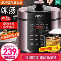 Supor Electric Plick Домохозяйство 5 л рисоварки высокой дальности плита с двойным желчи полная -Аутоматическая интеллектуальная официальная флагманская магазин подлинный