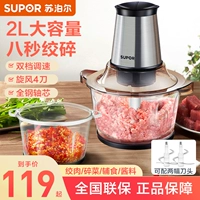 Многофункциональная электрическая палочка для смешивания для домашнего использования, полностью автоматический