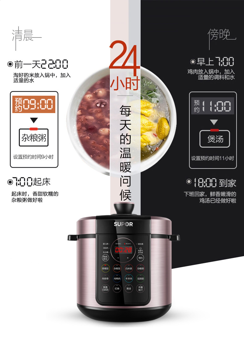 苏泊尔 SY-50YC8110E 电压力锅 5L 一锅双胆 图14