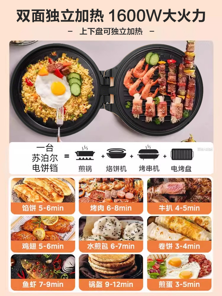 Supor Electric Griddle for Home Use, Double-Sided Heating Pancake Maker, Electric Griddle Frying Pan, Deepened and Enlarged, 2025 New Model, Genuine Product